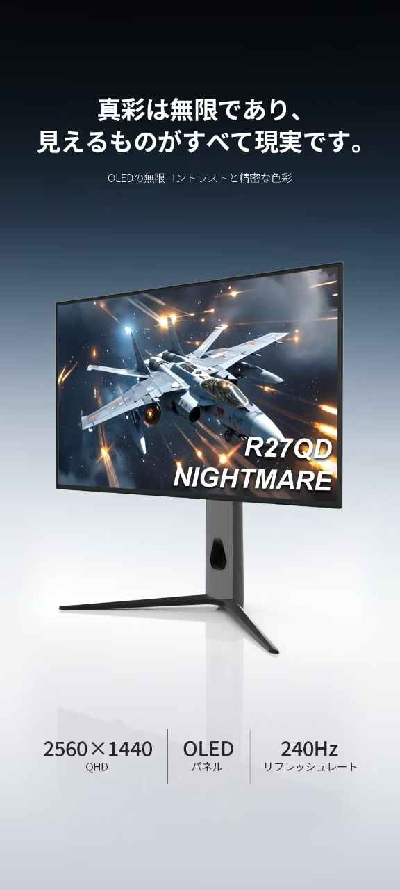 27インチLG QD-OLED R27QD ナイトメアフラット 240 hzゲーミングモニター